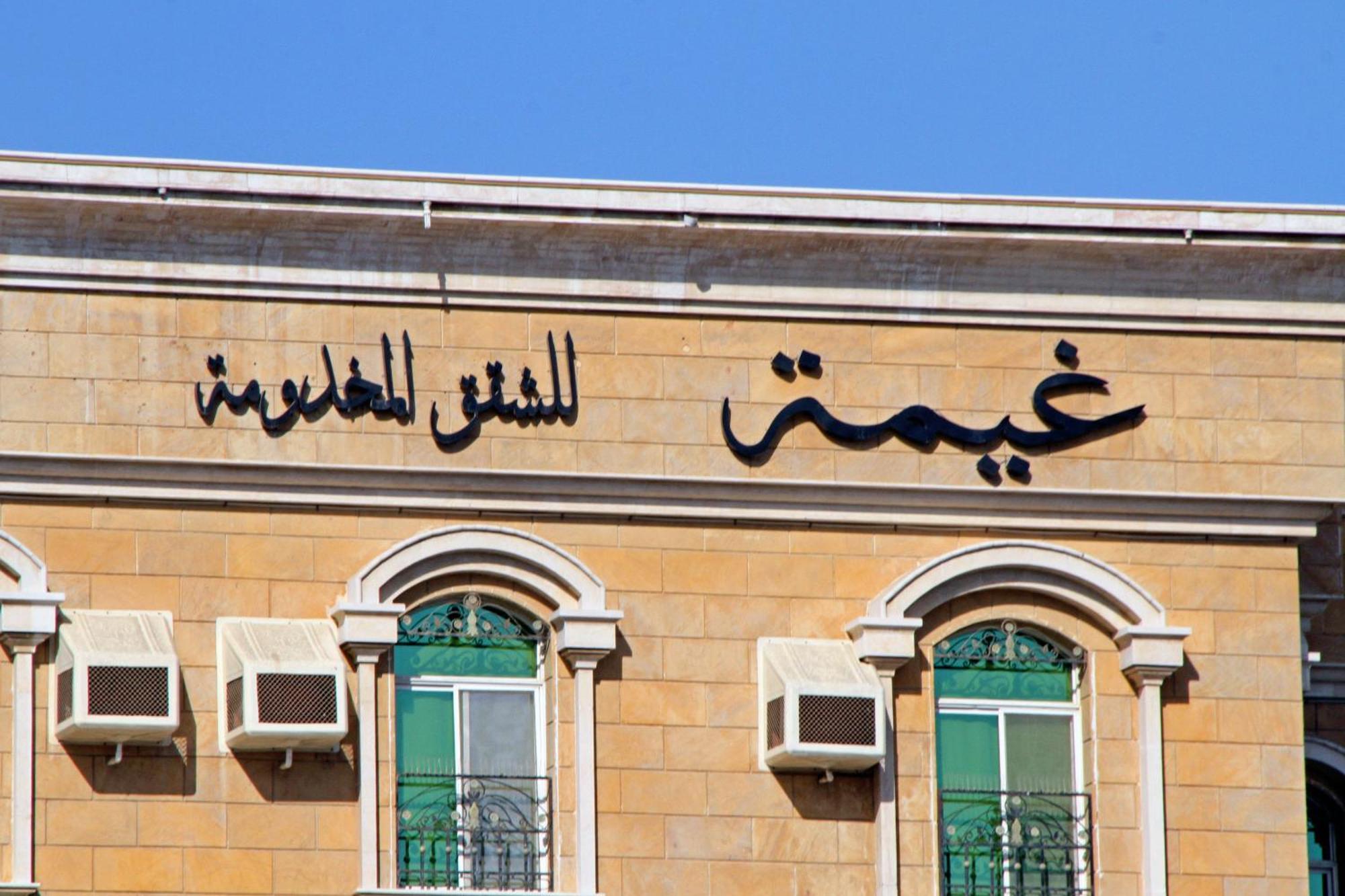 Ghima Jeddah Aparthotel Exterior foto